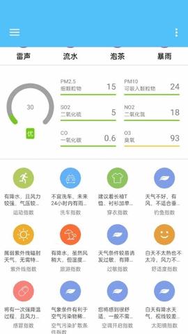 子墨天气 v1.0.0