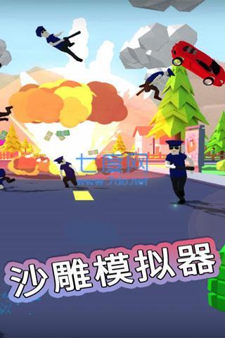 沙雕模拟器4