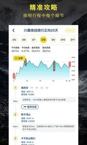 户外探子  v1.02