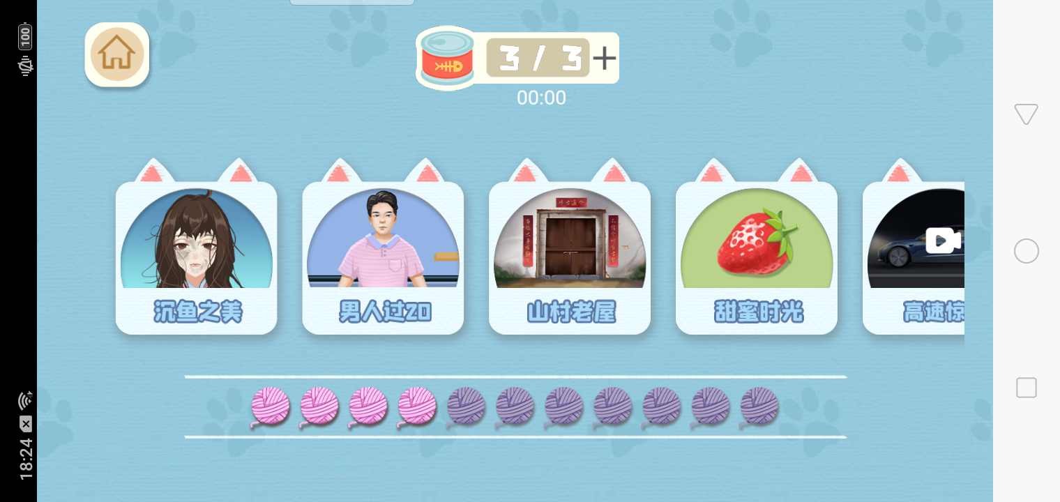 收纳梦之岛  v1.0