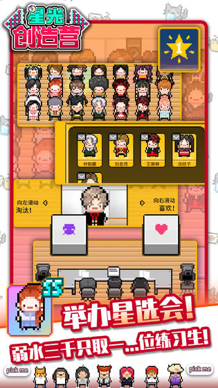 星光创造营1.2.15安卓最新版无限苹果免费钻石去广告  v3.3.2