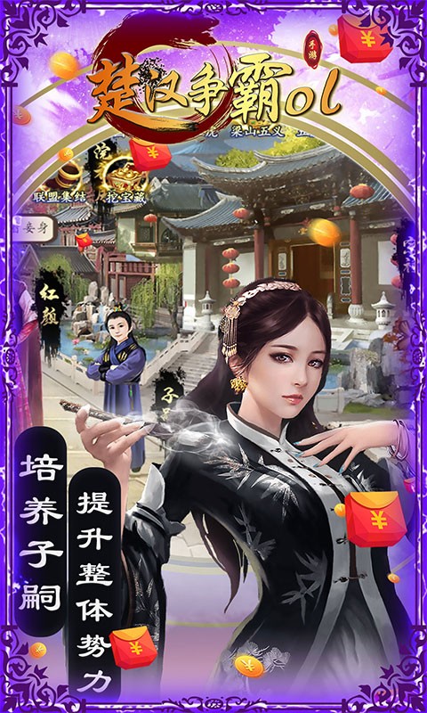 楚汉争霸ol送充版  v1.13