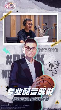 全民大灌篮 v3.1.5