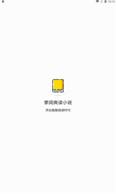 掌阅爽读小说app免费版  v5.3.4