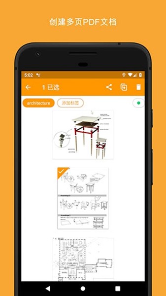 扫描精灵 v7.17.2