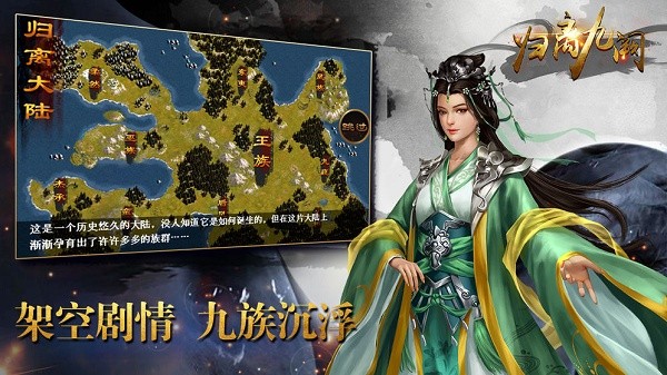 归离九阙手游 v1.2.2