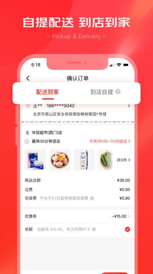 京心安卓版截图2