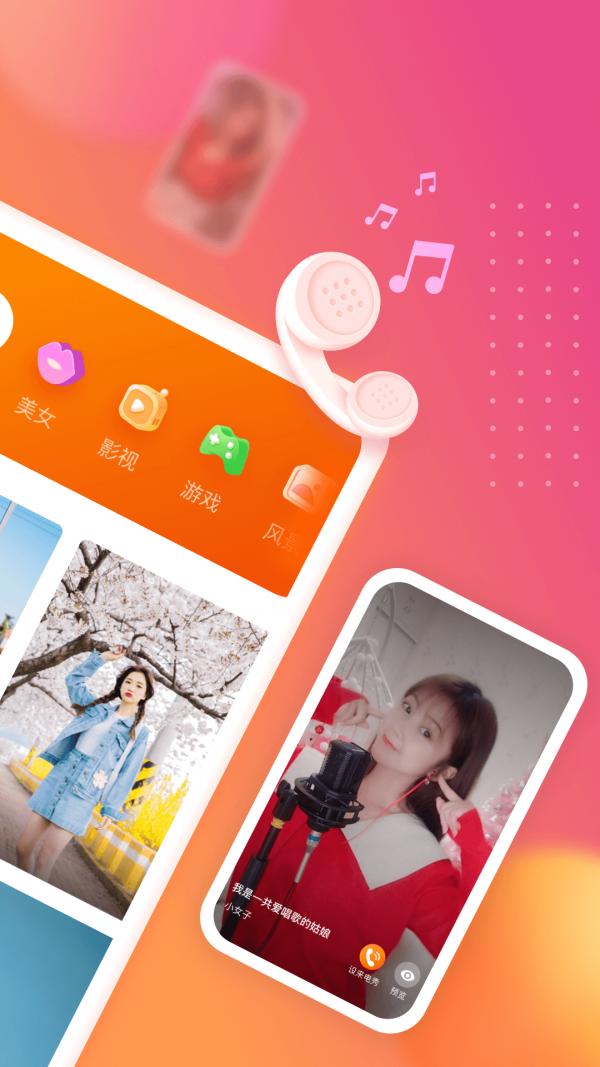 七彩来电秀 版本:v1.2.6