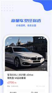 利行租车  v2.4.00