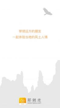 那就走导游端 v3.0.5