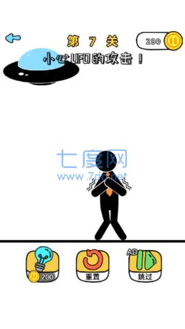 火柴人自救法则