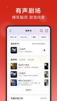网易云音乐 v3.0.5