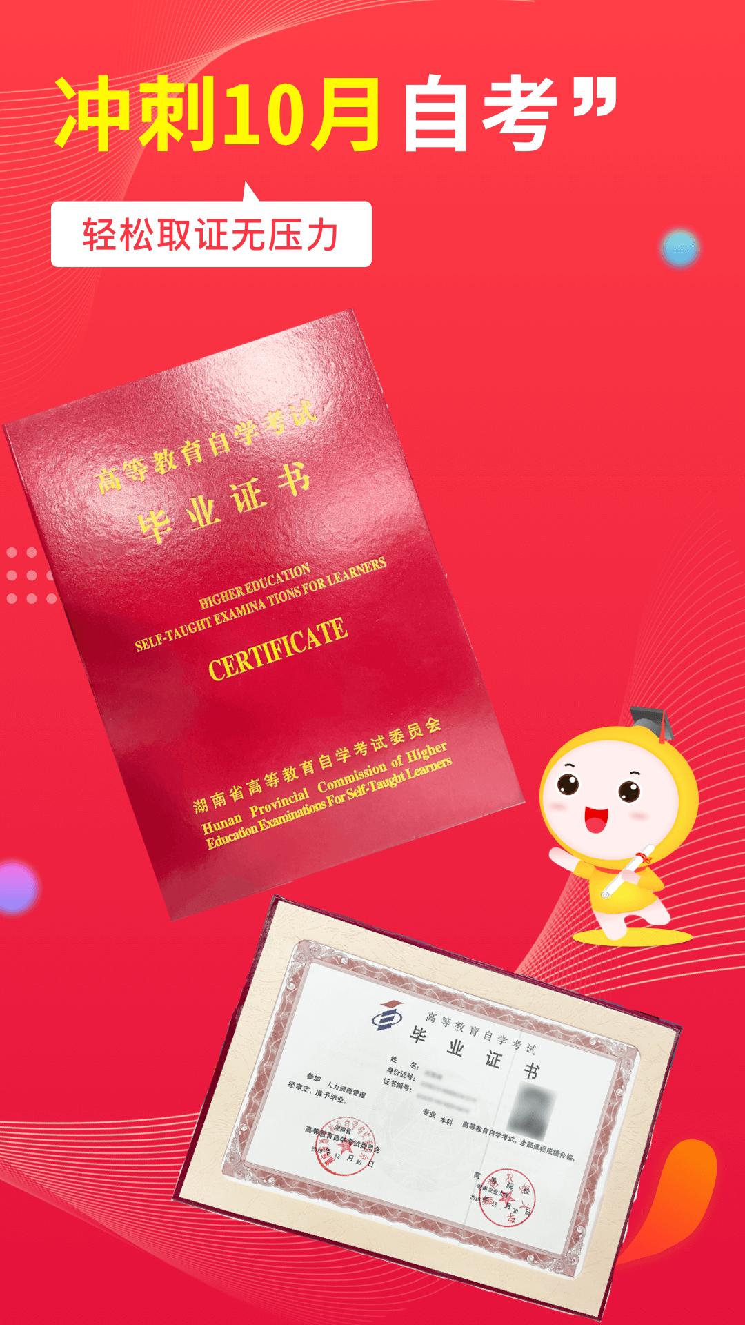 自考笔果题库 v2.0.5