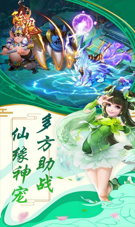 除魔大圣归来手游官方最新版图片1