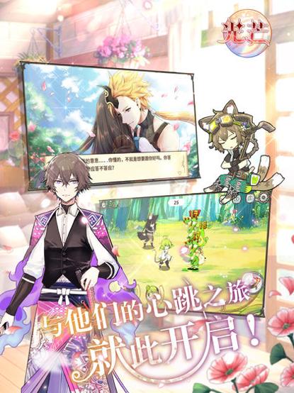 光芒:妖恋奇谭 v3.0.5