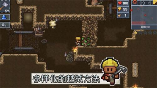 逃脱者2中文版 v1.1.558985