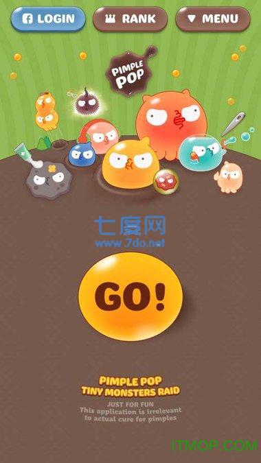粉刺小怪物