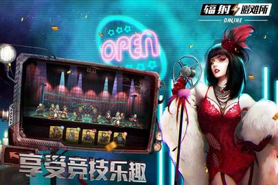 辐射避难所ol v1.14.10