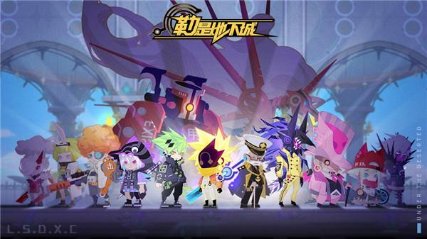 勒是地下城 需要支持安卓系统5.2以上