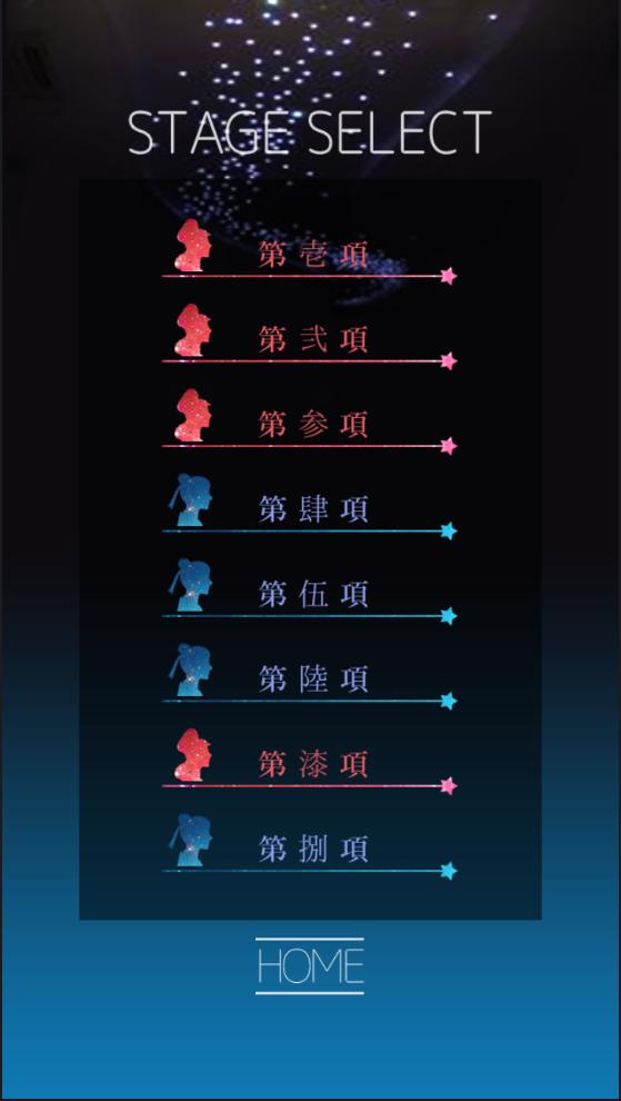 七夕 汉化版 v3.2.5