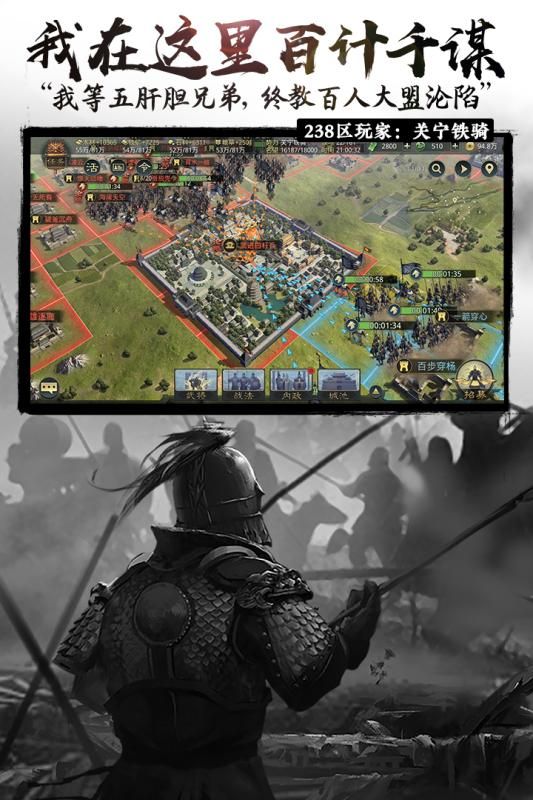 率土之滨手游网易官方版下载  v5.1.1