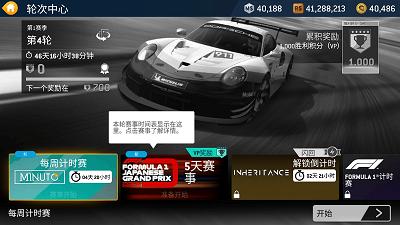真实赛车3 下载正版 v3.0.5