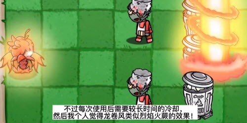 植物大战僵尸老八美食版