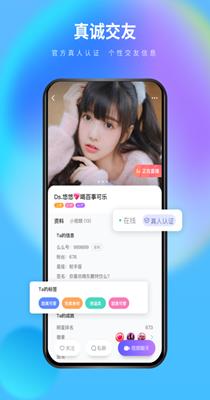 么么交友.png