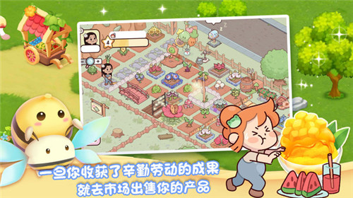 我的迷你农场 v1.0