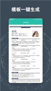 简历模板  v3.1.1