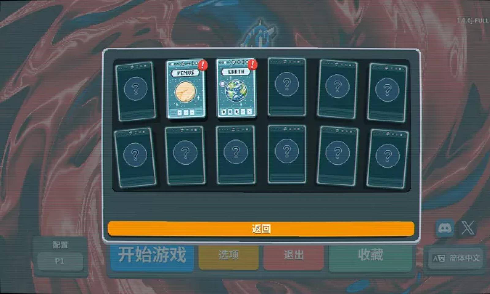 小丑牌steam移植版 v1.0.0K