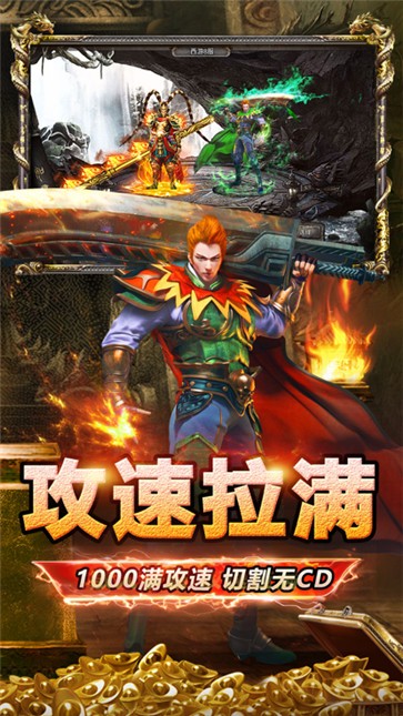 西游传奇超变攻速版  v1.0.2
