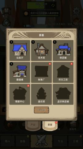 挂机魔兽无CD版 v3.6.0