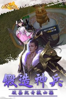 仙侠情缘 v3007.0.0
