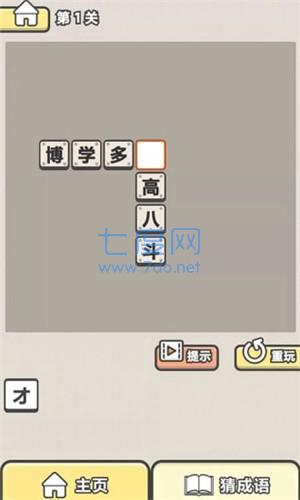 土豪秒升级 v1.0.0.0