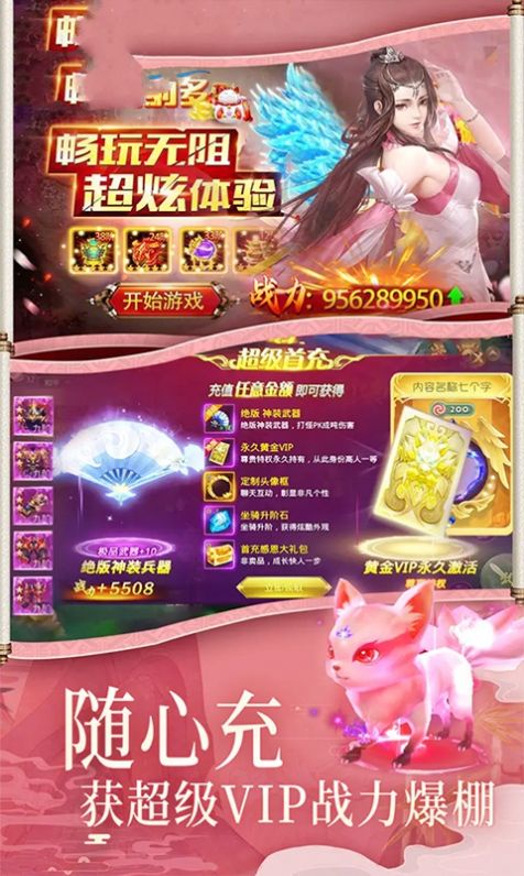 完美诛仙手游官网最新版  v3.0.2