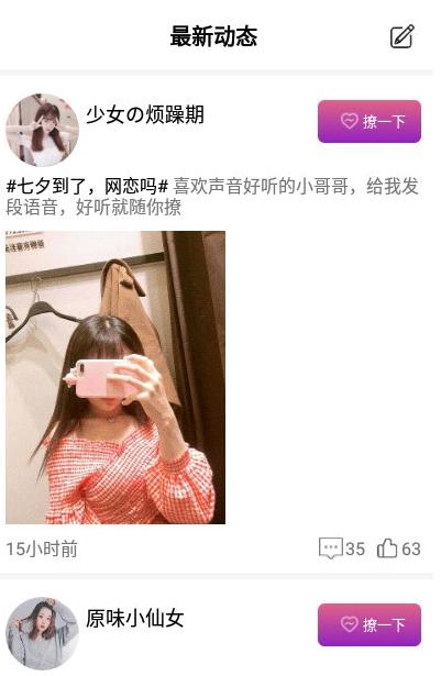 趣泡社交.jpg