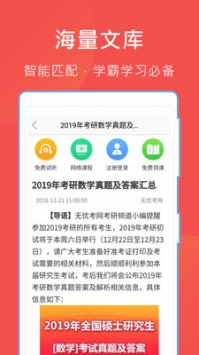互助文档ios版 v3.2.5