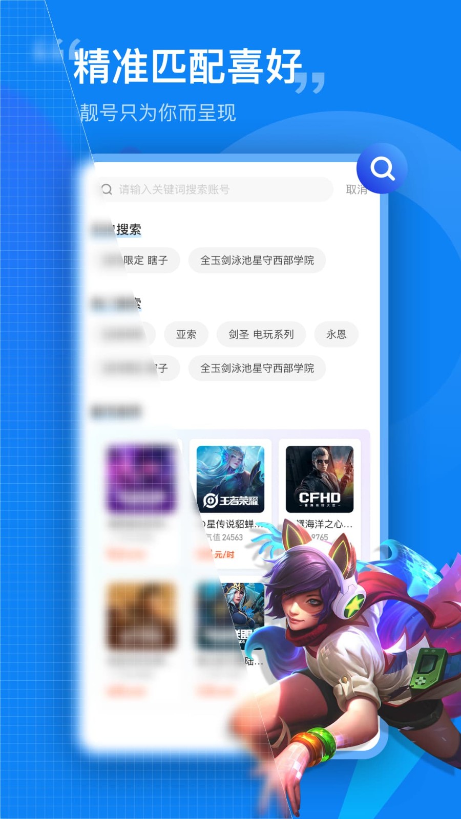 租号营地  v5.7.4