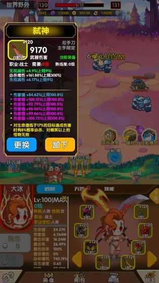 英雄冒险无尽狩猎游戏