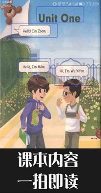 小学英语拍照点读通 v1.0.5