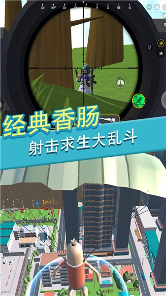 香肠人派对一败涂地  v1.0