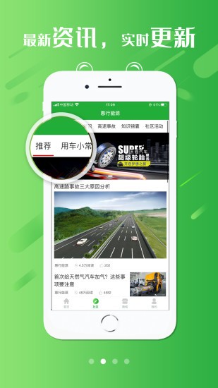惠行能源 v1.0.2