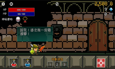 进攻的勇士 v1.67