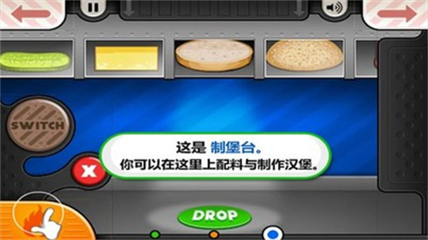 老爹汉堡店历险记(手机版)