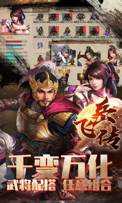 精忠报国岳飞传手机版完整版安卓最新版  v3.1.3