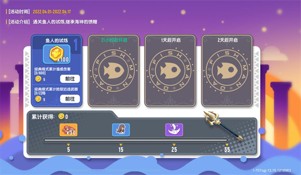 香肠派对2022最新版