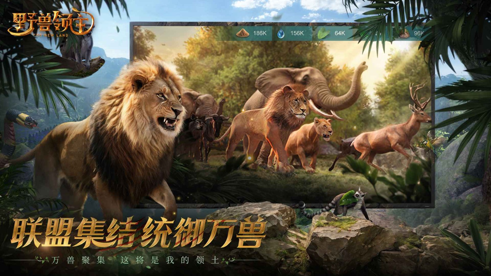 野兽领主新世界 v1.0.38