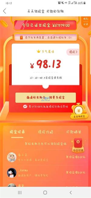 拼多多助力刷人软件 v6.22