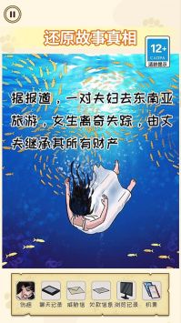 诡异消失的她手机版 v3.0.5
